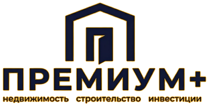 АН Премиум